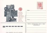 (1984-133) Почтовая карточка СССР "Золотое кольцо. Иваново"   O